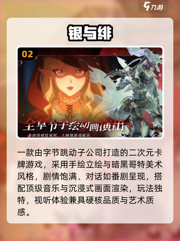 🔥2025爆款字节游戏免费下🎮截图3