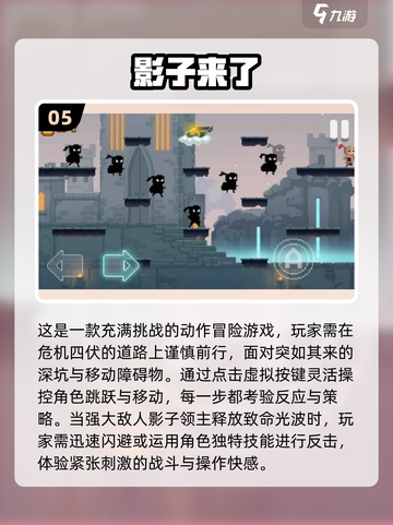 🔥2025最火影子游戏榜单来袭！🎮✨截图6