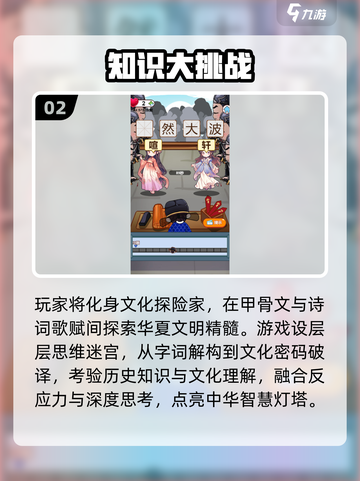 🔥2025超火答题游戏合集！你玩过几个？🎮💥截图3