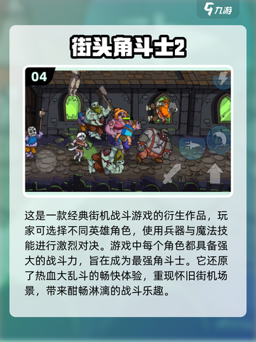 街霸单机手游下载✨2024经典回味🔥截图5