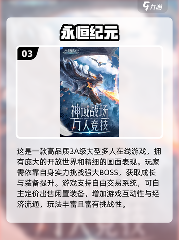 🔥50款必玩3A单机游戏大公开！🎮截图4