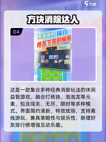 2025最耐玩消除手游TOP10🔥🎮截图5