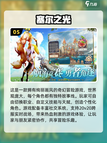 🔥2024必玩经典RPG游戏推荐🎮截图6