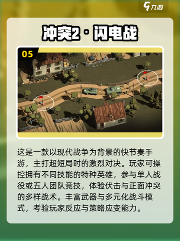 🔥2025最火RTT手游推荐，玩转即时战略！🎮截图6