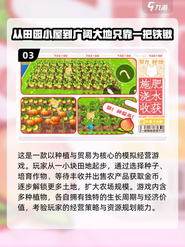 🌱2025最火种植手游TOP榜！耐玩到停不下来🔥截图4