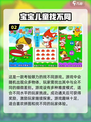 平板益智游戏合集💥2023必玩🔥截图3