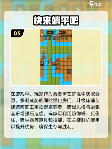 🔥猛鬼宿舍手游合集来啦！🎉2025年最吓人的游戏清单👻截图6