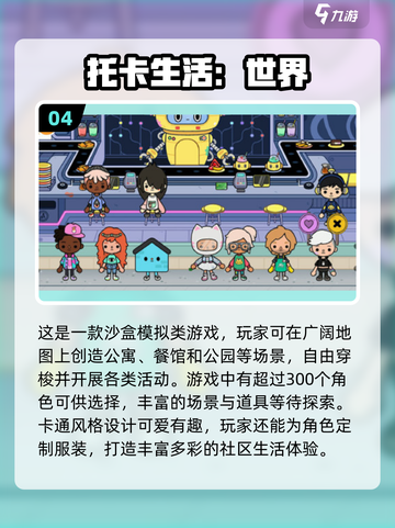 2024超🔥过家家手游排名🌟孩子玩到停不下来！截图5
