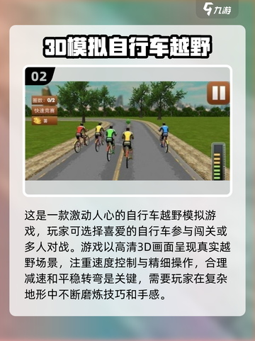 🔥2025必玩！超有趣Mountain Bike速降游戏推荐🚴‍♂截图3