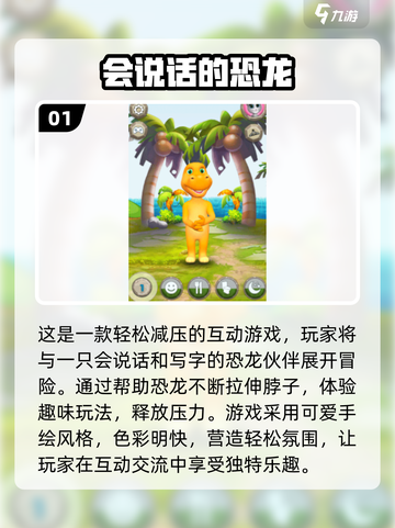 🦖恐龙游戏大揭秘🔥2025最耐玩榜单🎉截图2