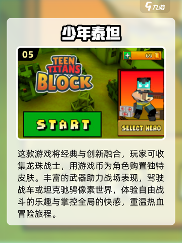 🔥2024必玩泰坦游戏下载推荐🎮截图6