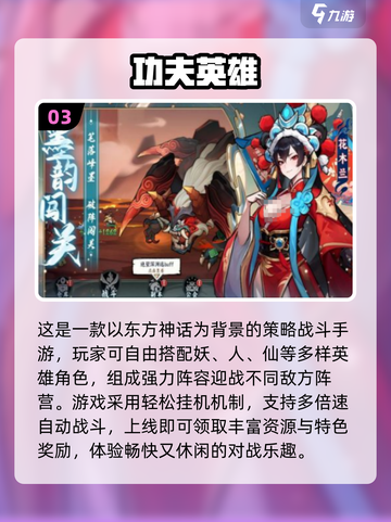 🎮2025不氪金手游TOP榜🔥零花钱也能爽玩！截图4