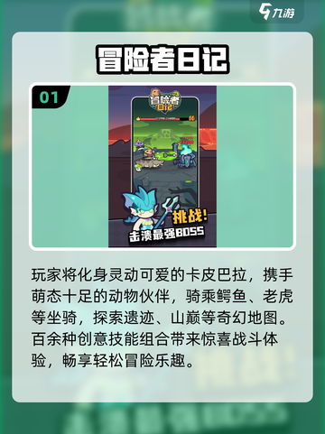 🔥2025最火冒险手游TOP5来袭！🎮截图2