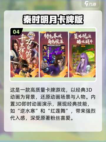 2023必玩🔥热门3D卡牌手游合集✨截图5