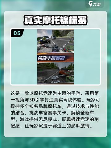 🔥2025最燃摩托手游推荐！极速狂飙体验🏍截图6