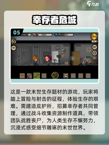 2025必玩！🔥超像零希沃特的游戏合集💥截图6