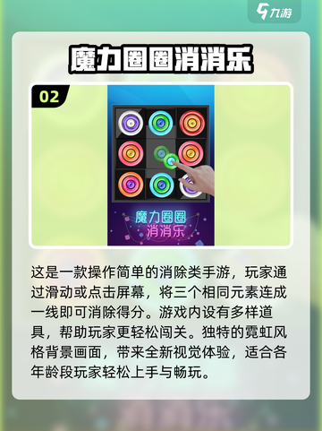 🔥2025超耐玩免费消消乐手游大🔥推荐！截图3
