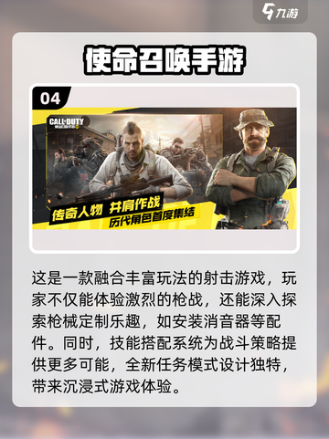 2022🔥超热门手机吃鸡游戏推荐🎮截图5