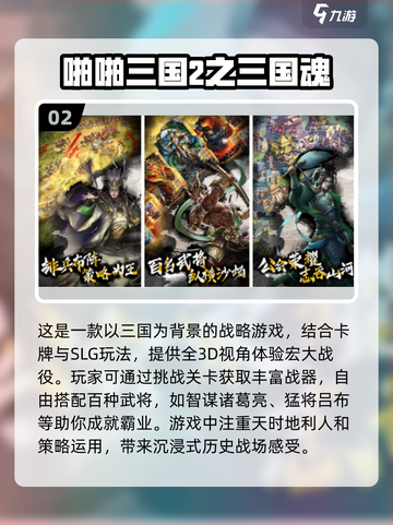 🔥2024必玩！超耐打3D三国手游推荐🔥截图3