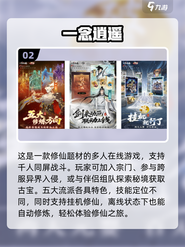 🔥2025必玩仙侠手游TOP榜✨截图3