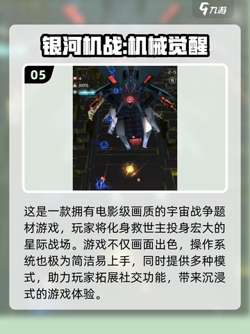 🔥2025最热门机甲游戏盘点，经典画风不容错过！🚀截图6