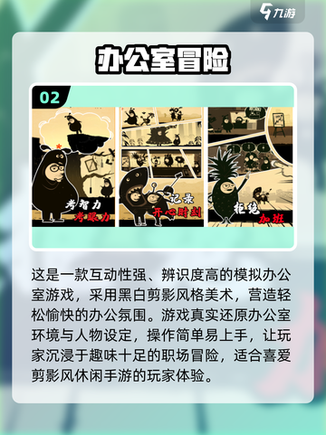 🔥办公室摸鱼新宠！2025必玩合集来啦🎮截图3