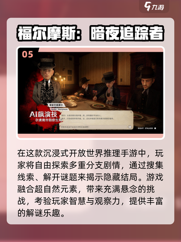 🔥2025最火解密游戏榜单出炉！🎮烧脑神作等你挑战！截图6