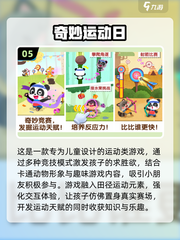 2024年超🔥儿童游戏合集🎉宝宝玩到停不下来！截图6
