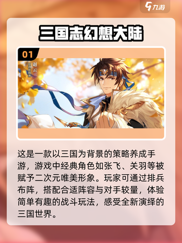 2023超🔥手游推荐🎉下载合集💥截图2