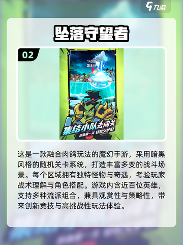 🔥2025最火闯关手游排行榜出炉！🎮🔥截图3