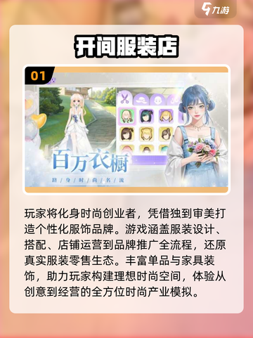 🔥2025模拟经营游戏TOP榜！类似QQ天堂小岛推荐🎮截图2