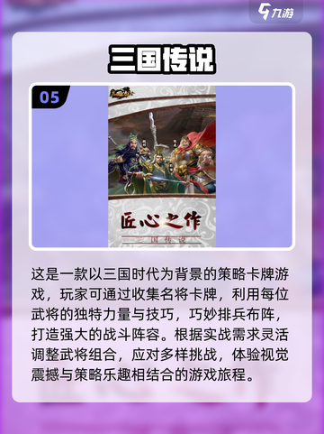 🔥2024热门三国攻城单机游戏合集💥截图6