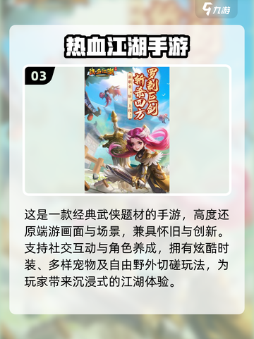 🔥2025热血手游TOP榜💥高人气游戏推荐🎮截图4