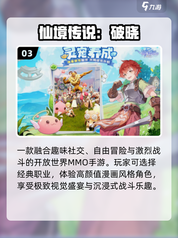 🔥必玩mmo手游TOP5推荐！🎮截图4