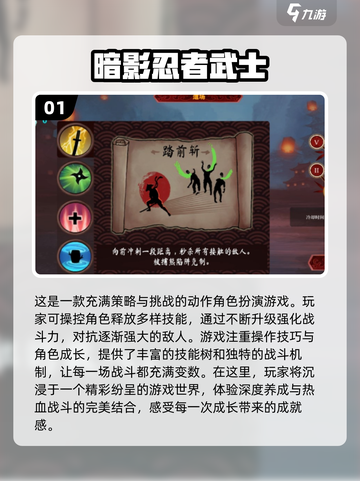 水墨忍者游戏🔥2024必玩下载介绍！截图2