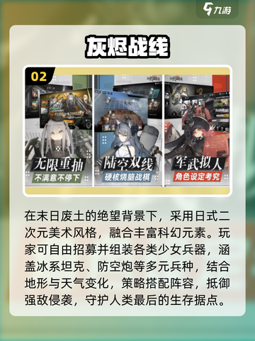 🔥2025必玩日式SLG手游💥截图3