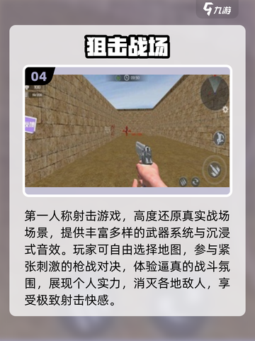 🔥2025枪战手游TOP榜💥截图5