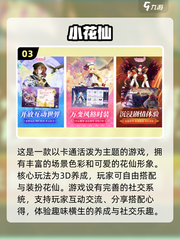 2025超🔥少女手游合集，甜酷玩家必备✨截图4