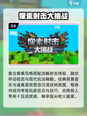 🔥2025最火单机射击手游💥离线畅玩！截图5