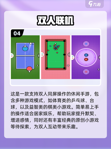 童年回忆！🔥经典双人闯关手游下载🔗截图5