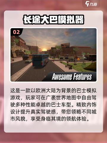 😎大巴车旅行必备游戏合集，2025最🔥玩法等你来挑战！截图3