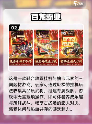 🔥2024必玩霸业手游合集，高人气爆款等你来战！🔥截图3
