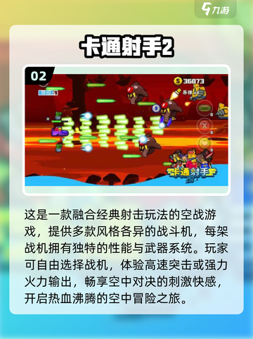 💥童年神作回归！Q版射击燃爆2025🔥截图3