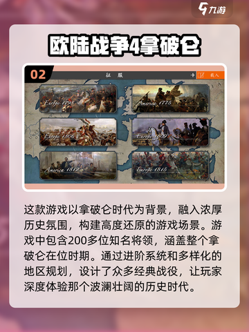 🔥2025必玩的策略战争手游TOP5，等你来战！💥截图3