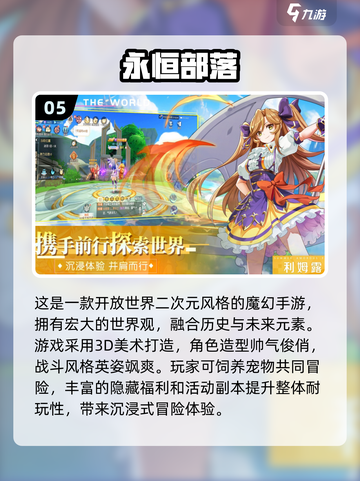 🔥2025 RPG网游排行榜Top10出炉！🎮截图6