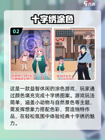 2024🔥超有趣涂色游戏下载排行🎨截图3