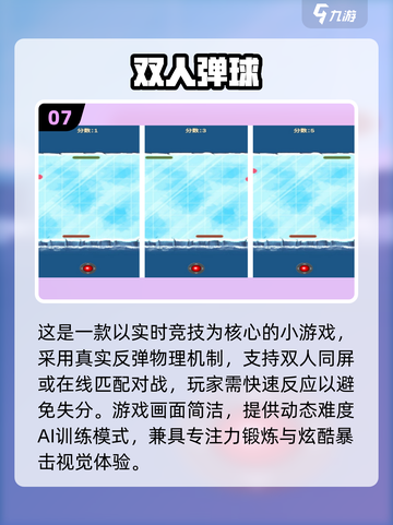 🔥2025专注力手游TOP100榜单🎮轻松提升注意力！截图8