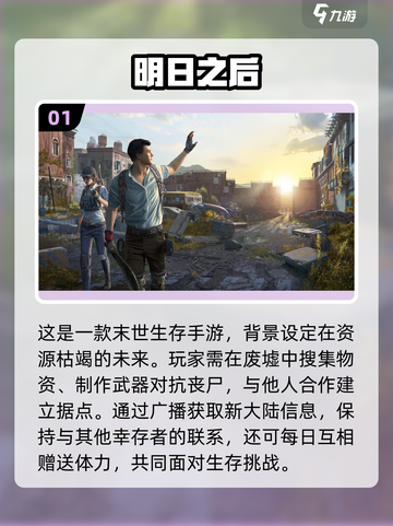 🔥2023必玩！经典生存手游大全🎉截图2