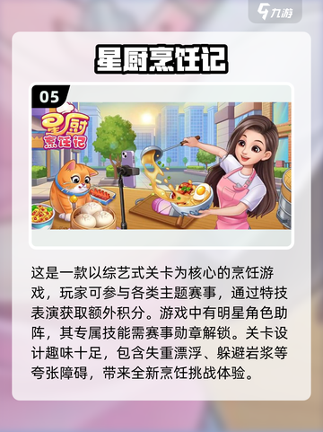🔥超 fun 手游推荐！2025年必玩的胡闹厨房同类游戏🎉截图6
