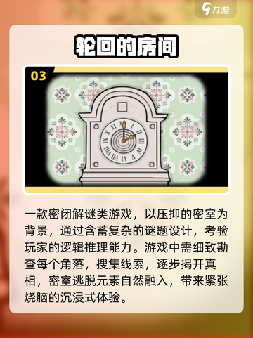 🔥2025最烧脑推理游戏TOP榜！💡解谜控必玩！截图4